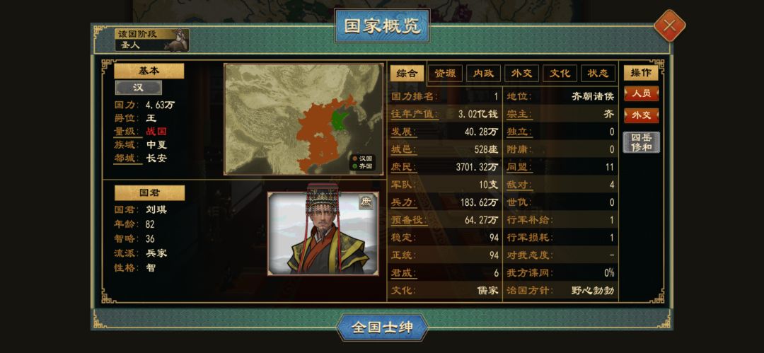 刘彻已死,新帝登基,就是有点怂啊 3