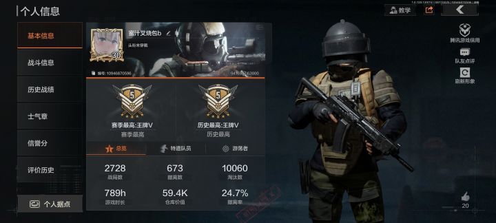 退游了,玩不了一点截图
