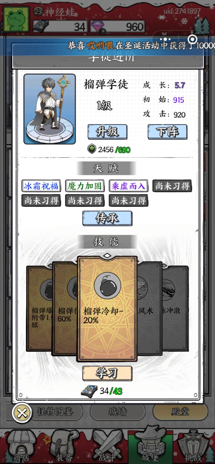 这什么鬼，技能乱变的？截图