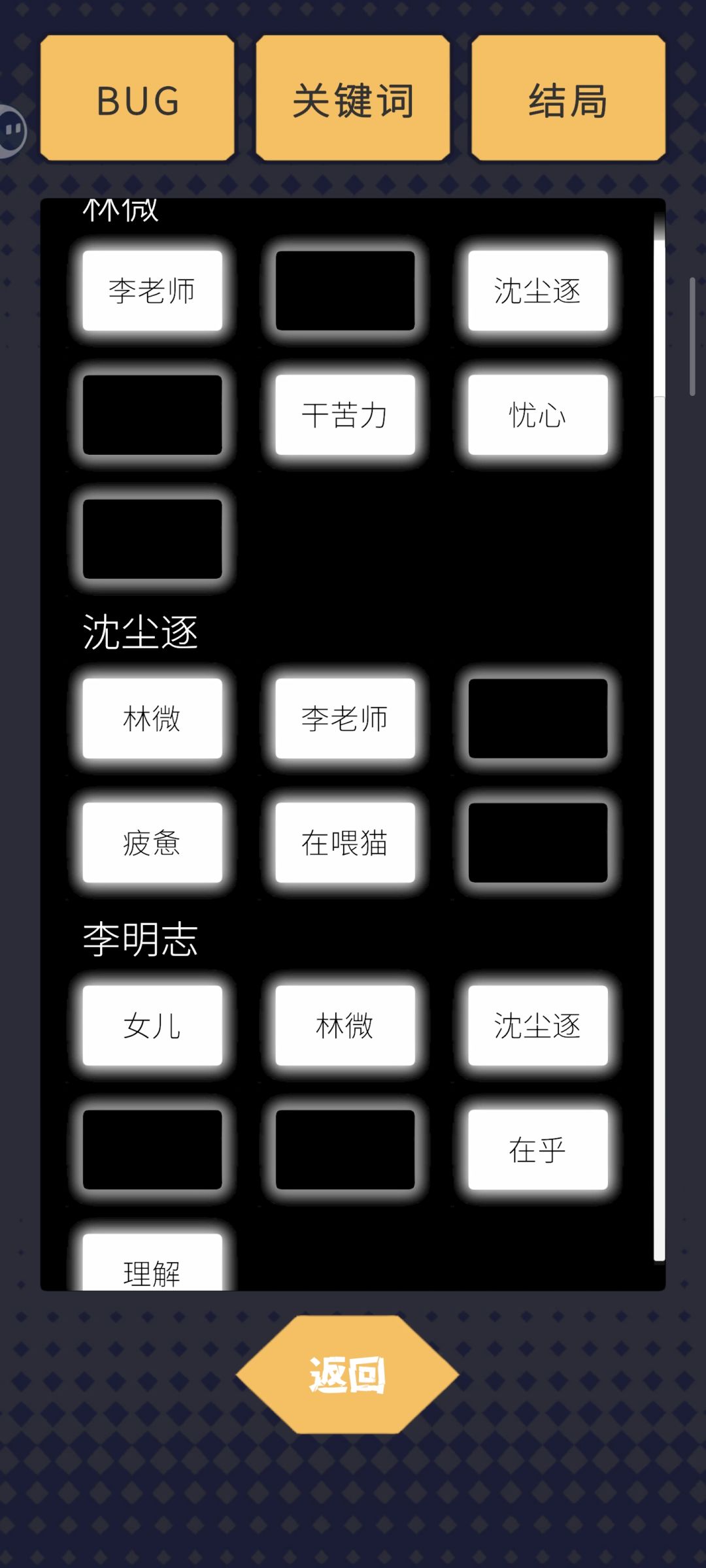 谁能帮我救救沈师兄啊啊啊 4