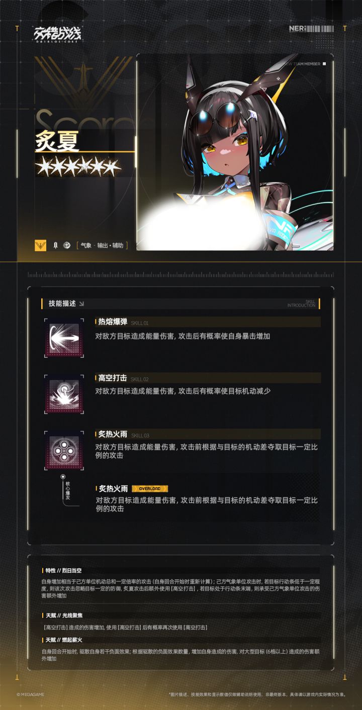 新角色…有点拉岚的意思…截图