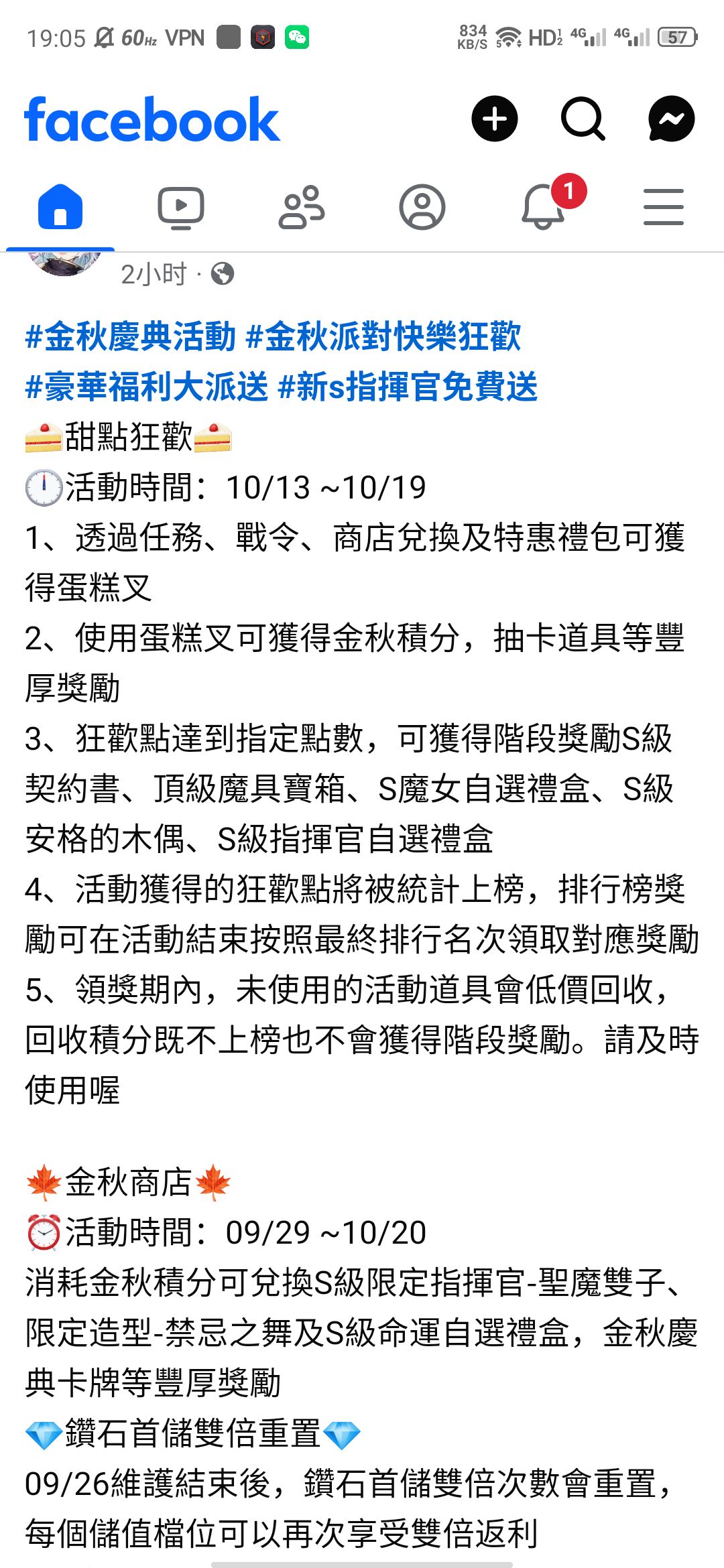 中秋第三活动 3