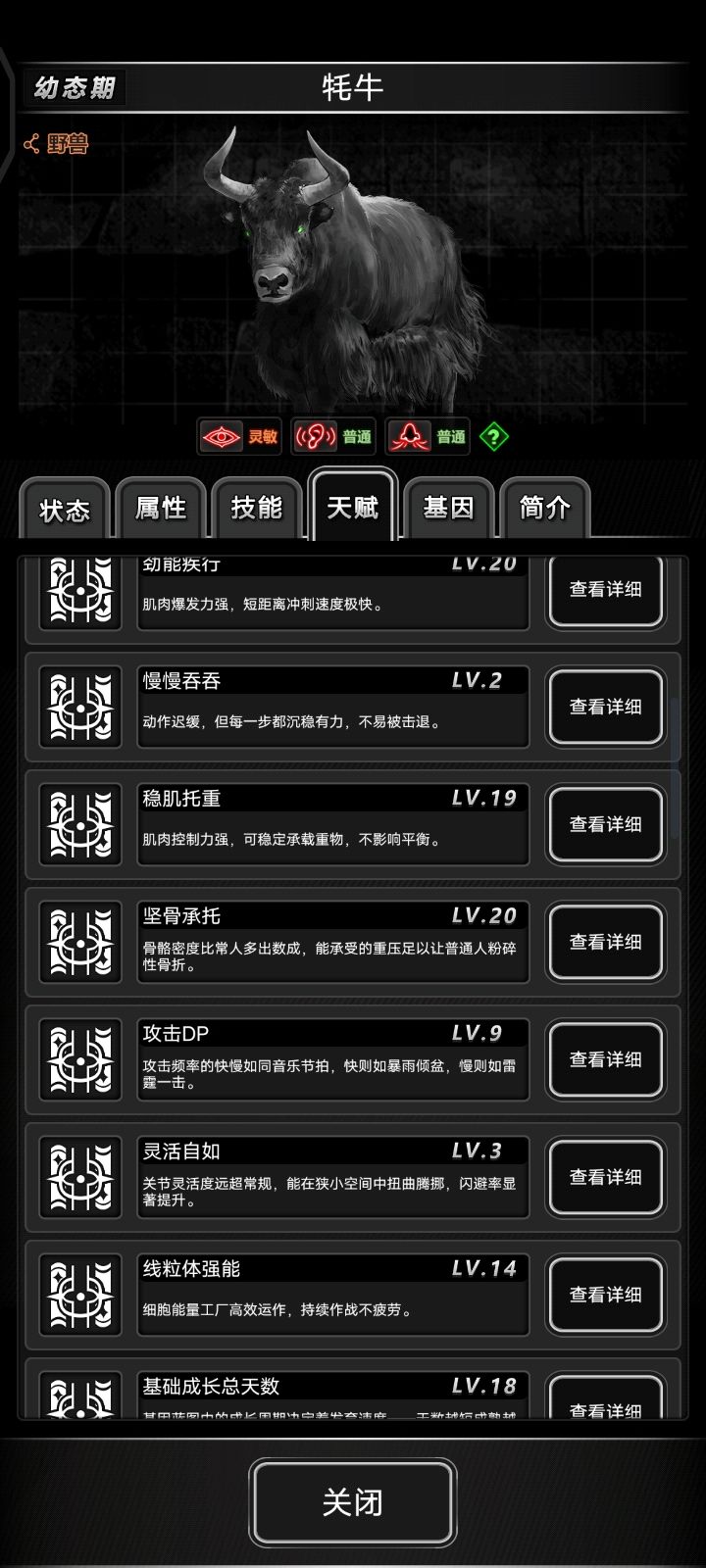 幼年牛怎么样? 2