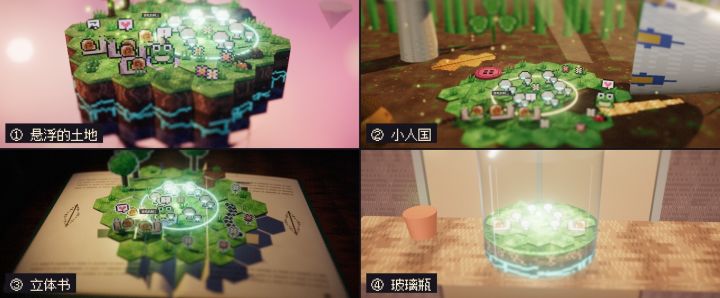 《瓶中天地》开发日志 #2|要装进瓶子吗?截图