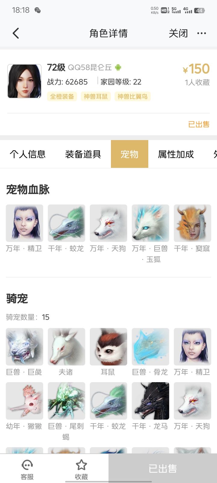 这战力最高能单刷个多少年的截图
