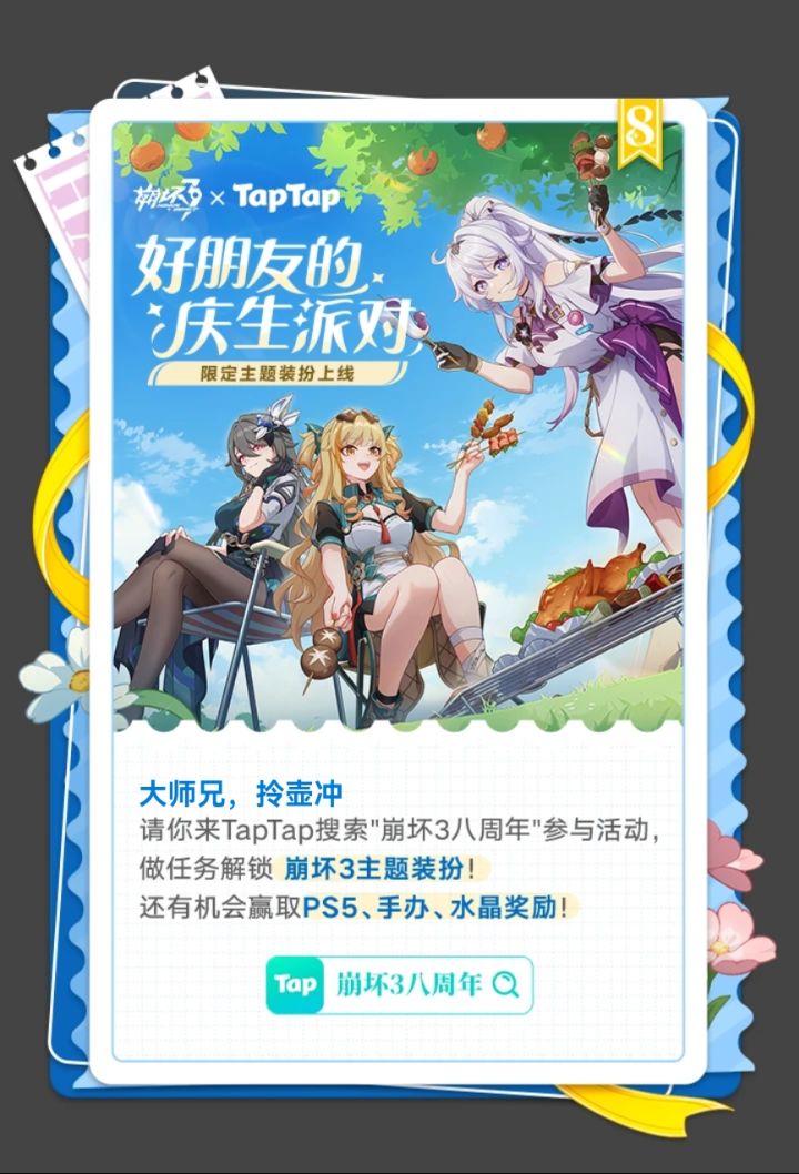生日快乐截图
