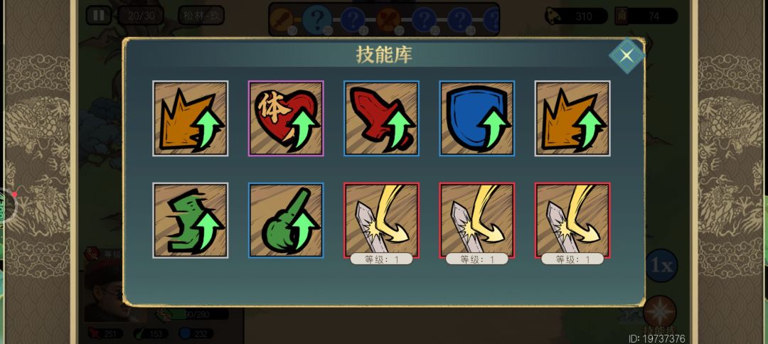 逆天 1