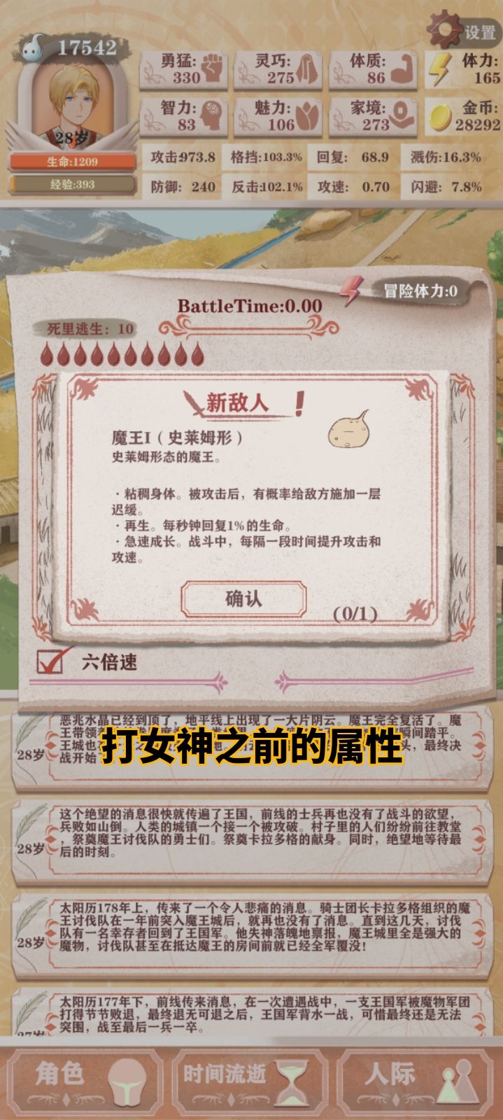 农民残6格愈吸百万光环一命过女神截图
