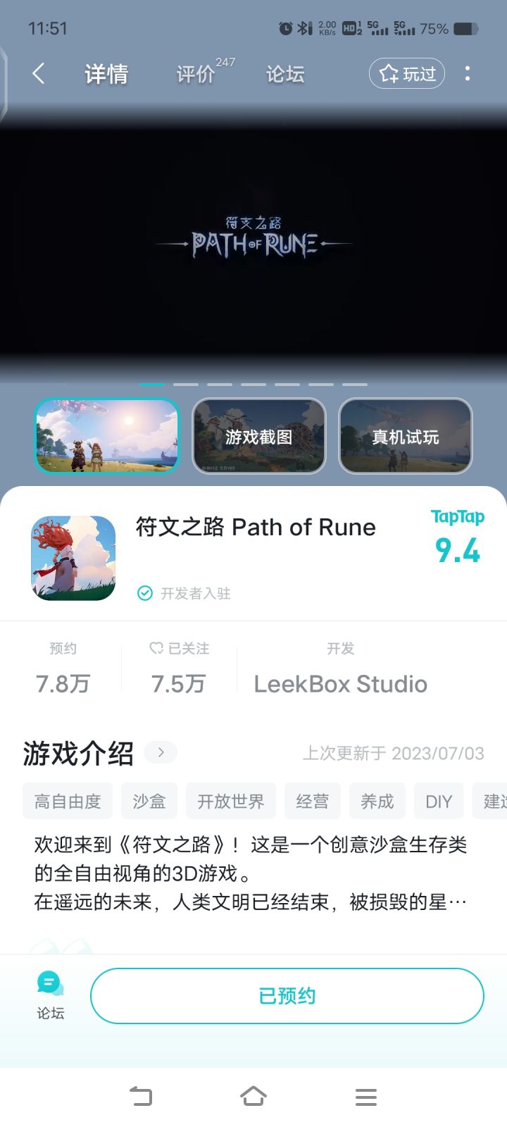 给一个测试机会截图