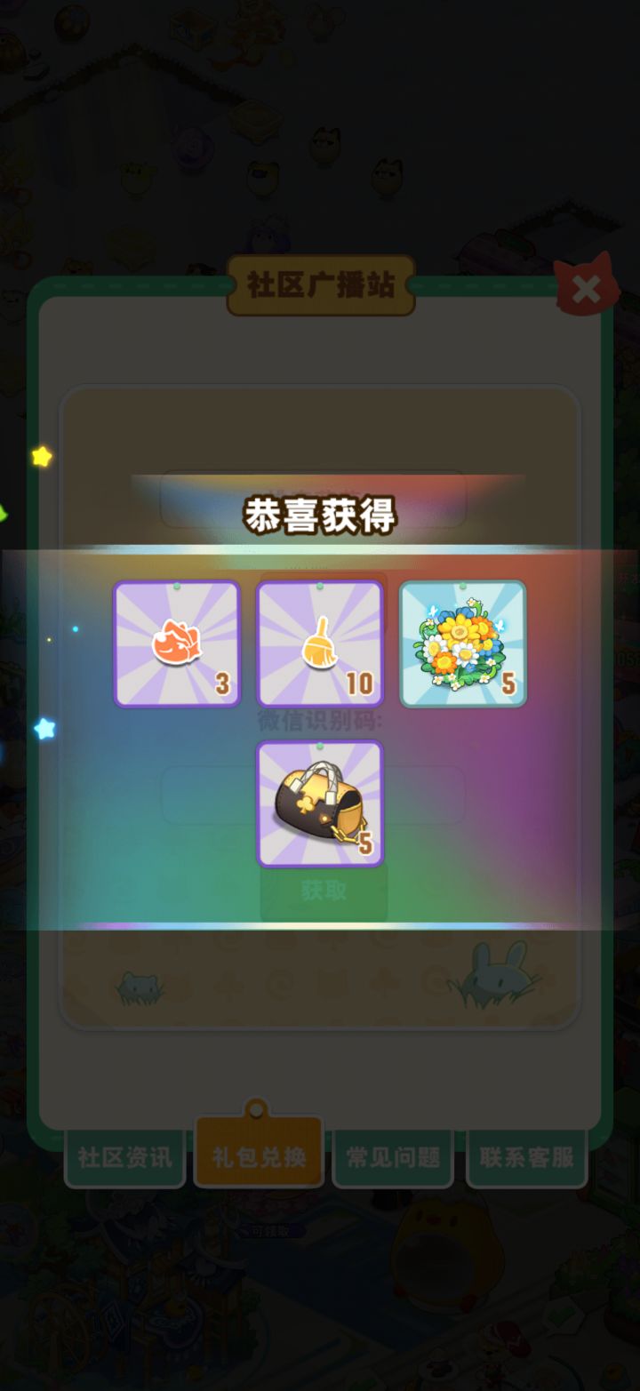 鸡密:桃李芬芳截图