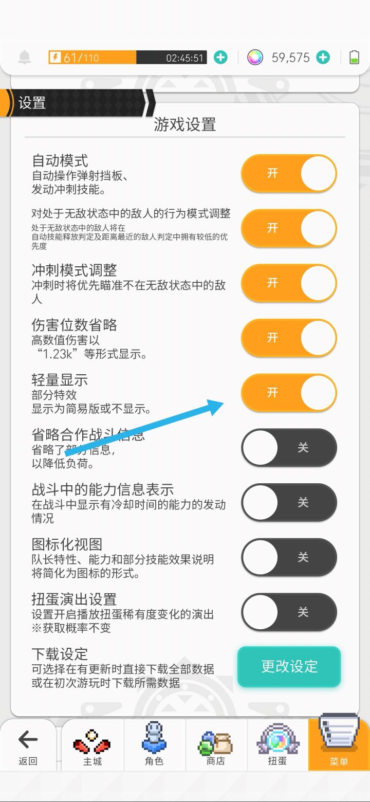 改成轻量化就可以抽卡截图