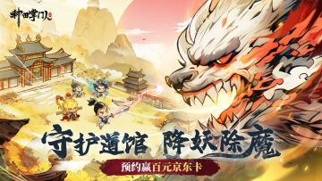 【文末福利】《种田掌门人》开发日志，预约赢百元京东卡