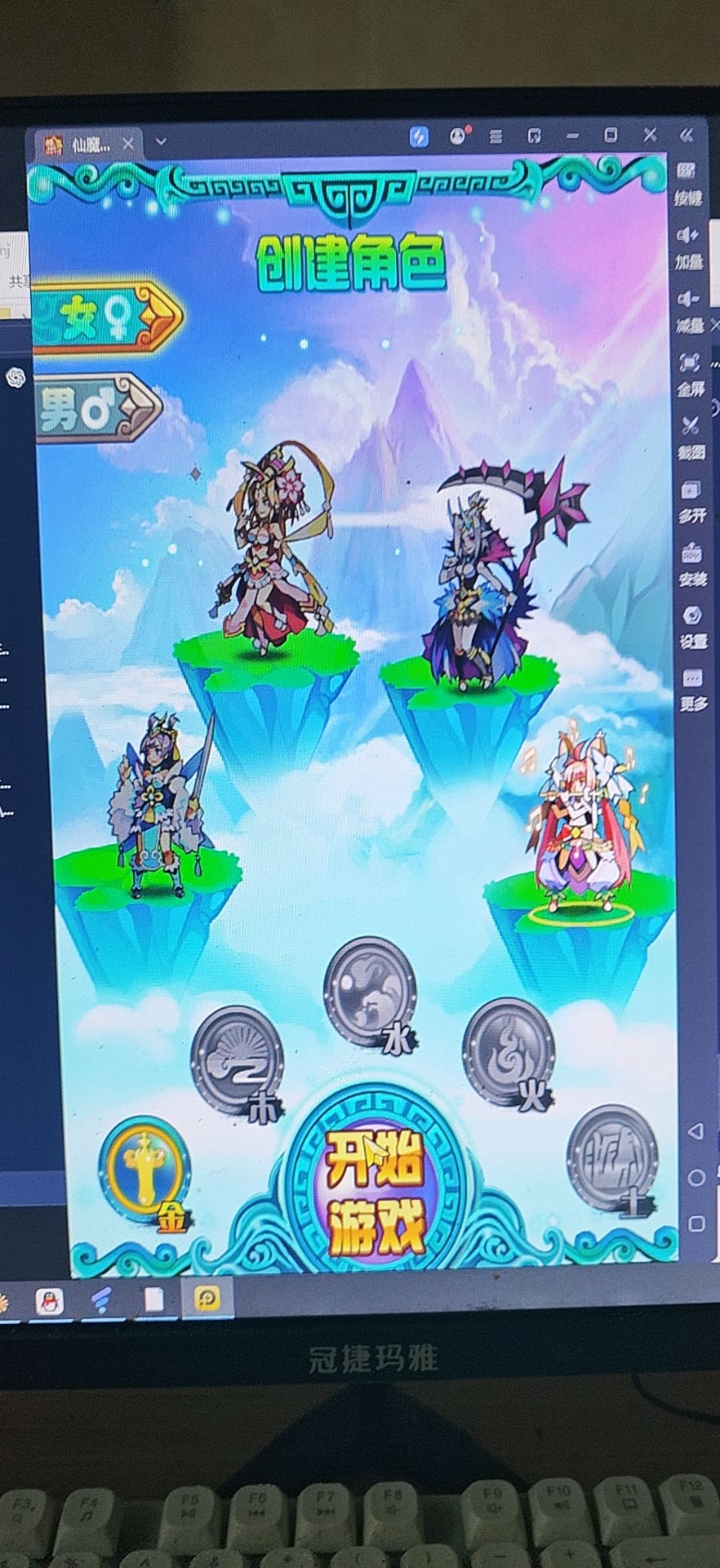 仙魔剑2 4