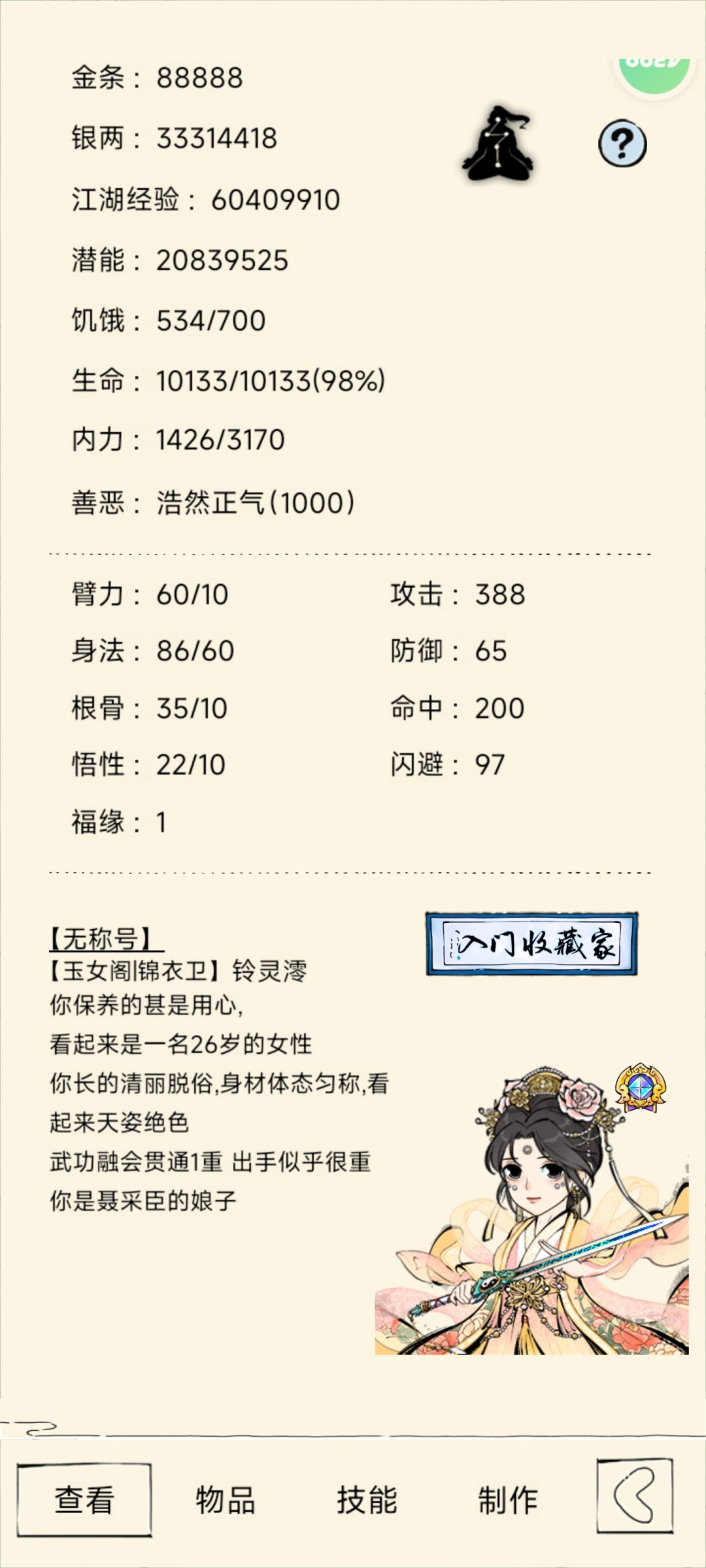 终于也是出太白了 3