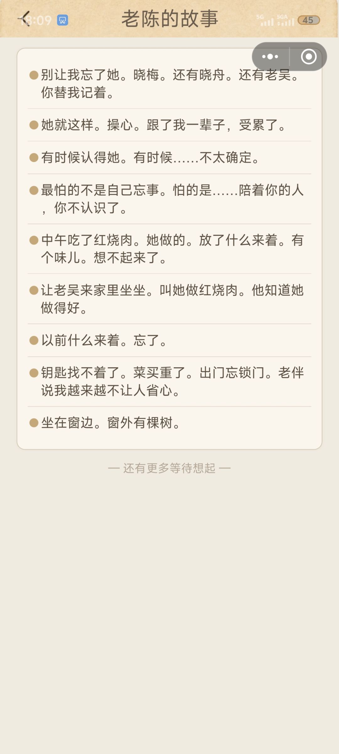 竟然有没解开的 4