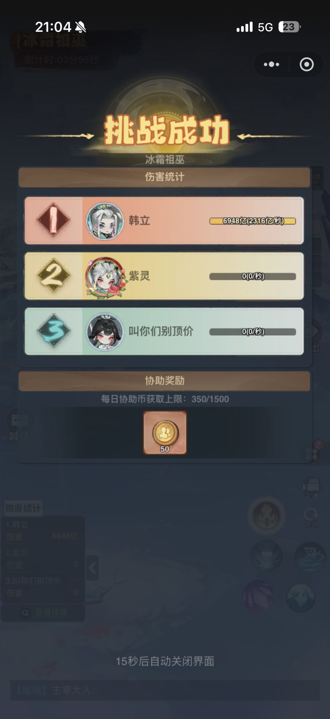 协助币篇 2