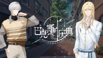 【酒神档案】 南艺&金逐 CV试听