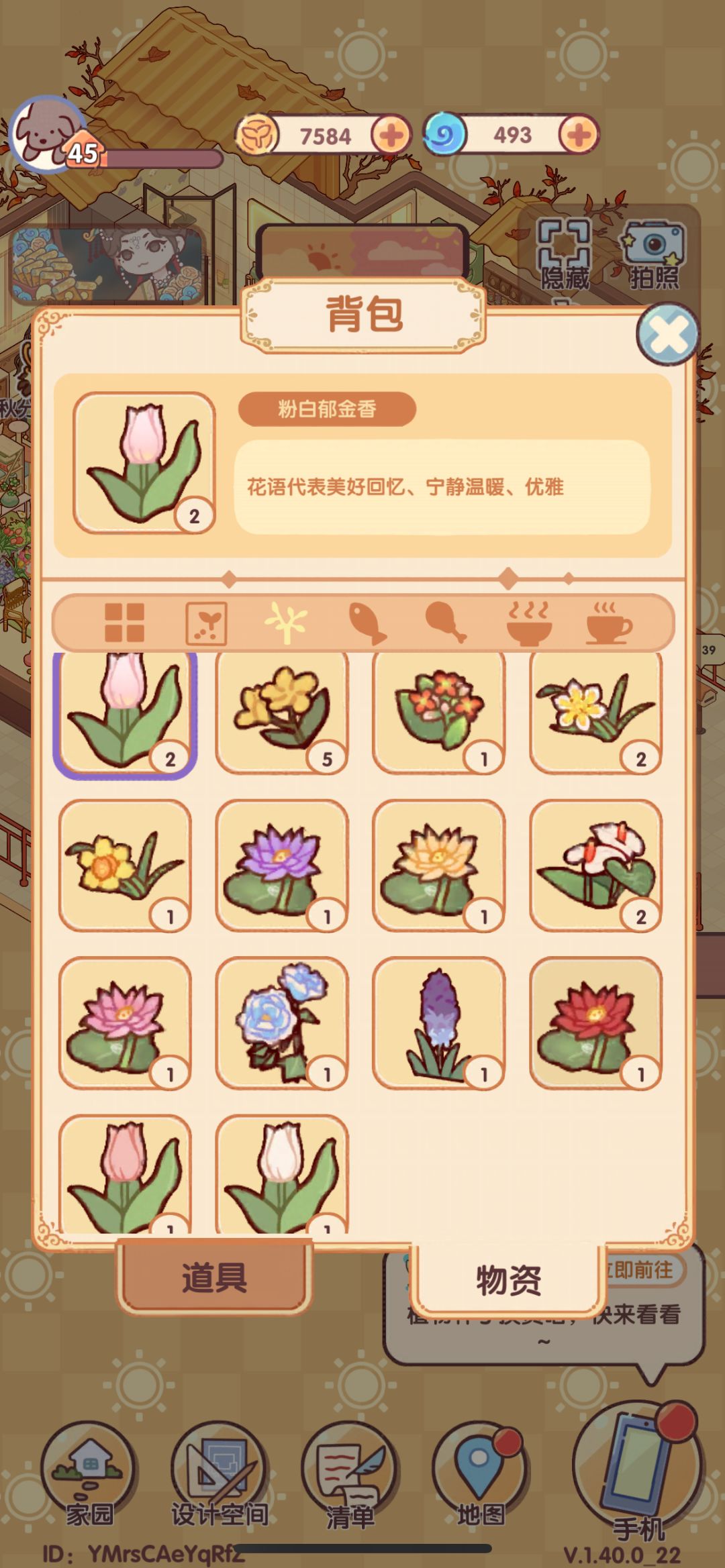 有没有换花的姐妹? 3