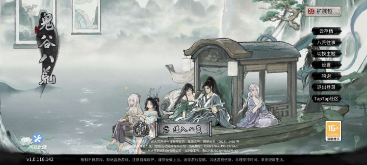 手机系统总是阻止打开是咋回事截图