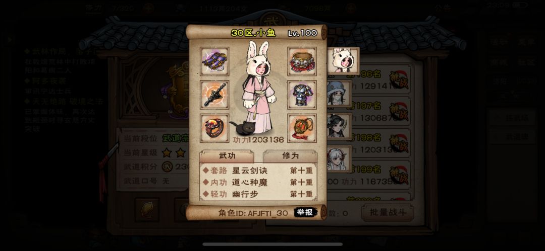 这是什么衣服? 1