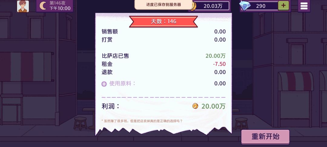 同意娜比萨收购可以刷钻诶 2
