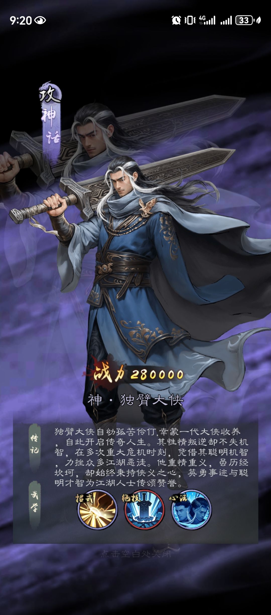 神独臂大侠悟道总览…!!!! 1