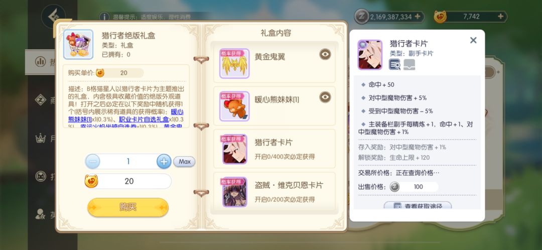 潜行者礼包前瞻 1
