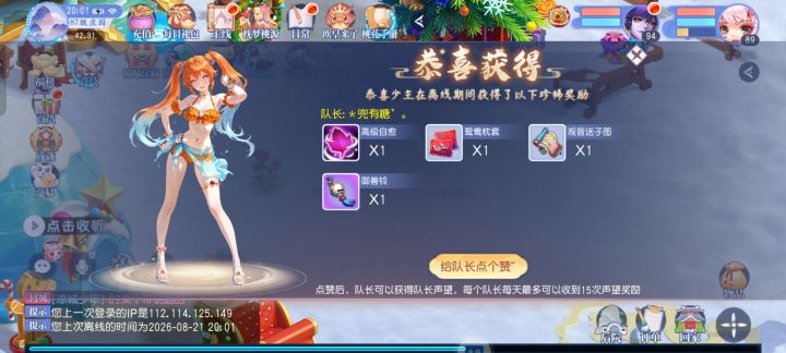 给我的好队长点个赞[表情_开心][表情_开心][表情_开心]又是我最爱的送子图#游戏日常截图