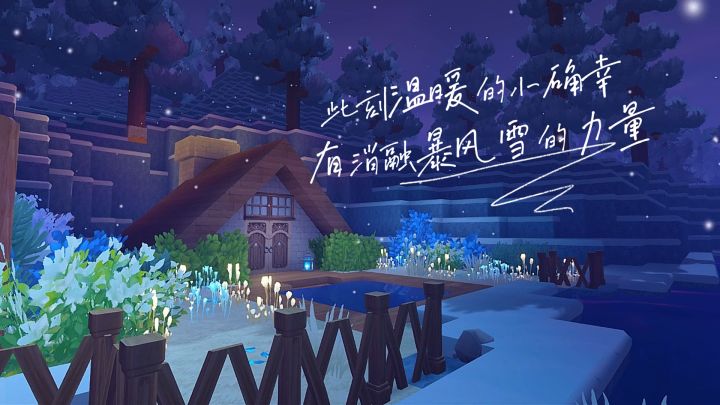 超温馨&浪漫的温泉小屋截图