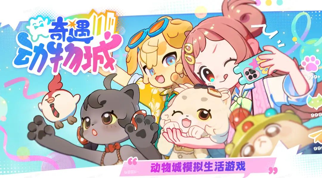 莉莉丝《奇遇动物城》新游戏截图公开 1
