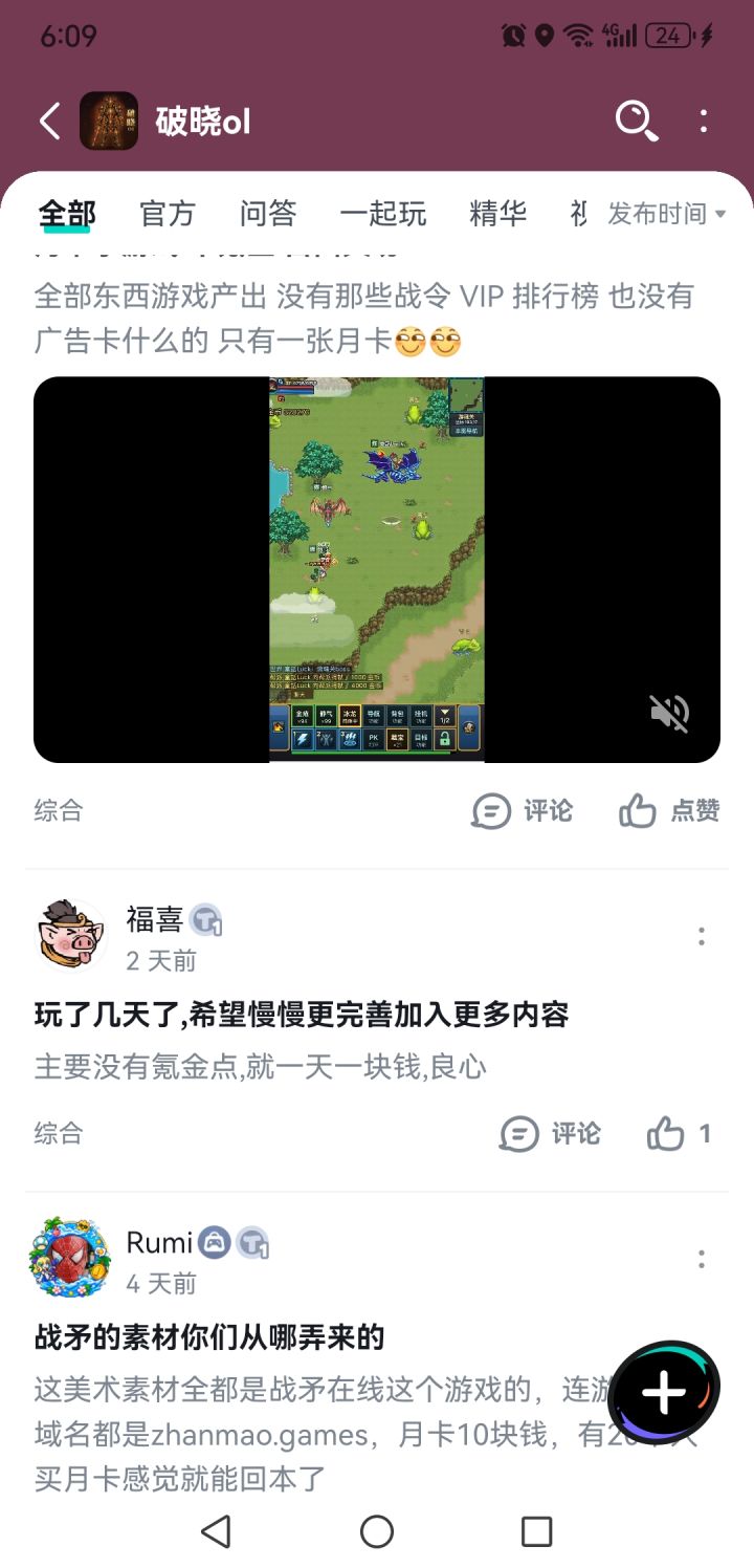 什么时候能玩截图
