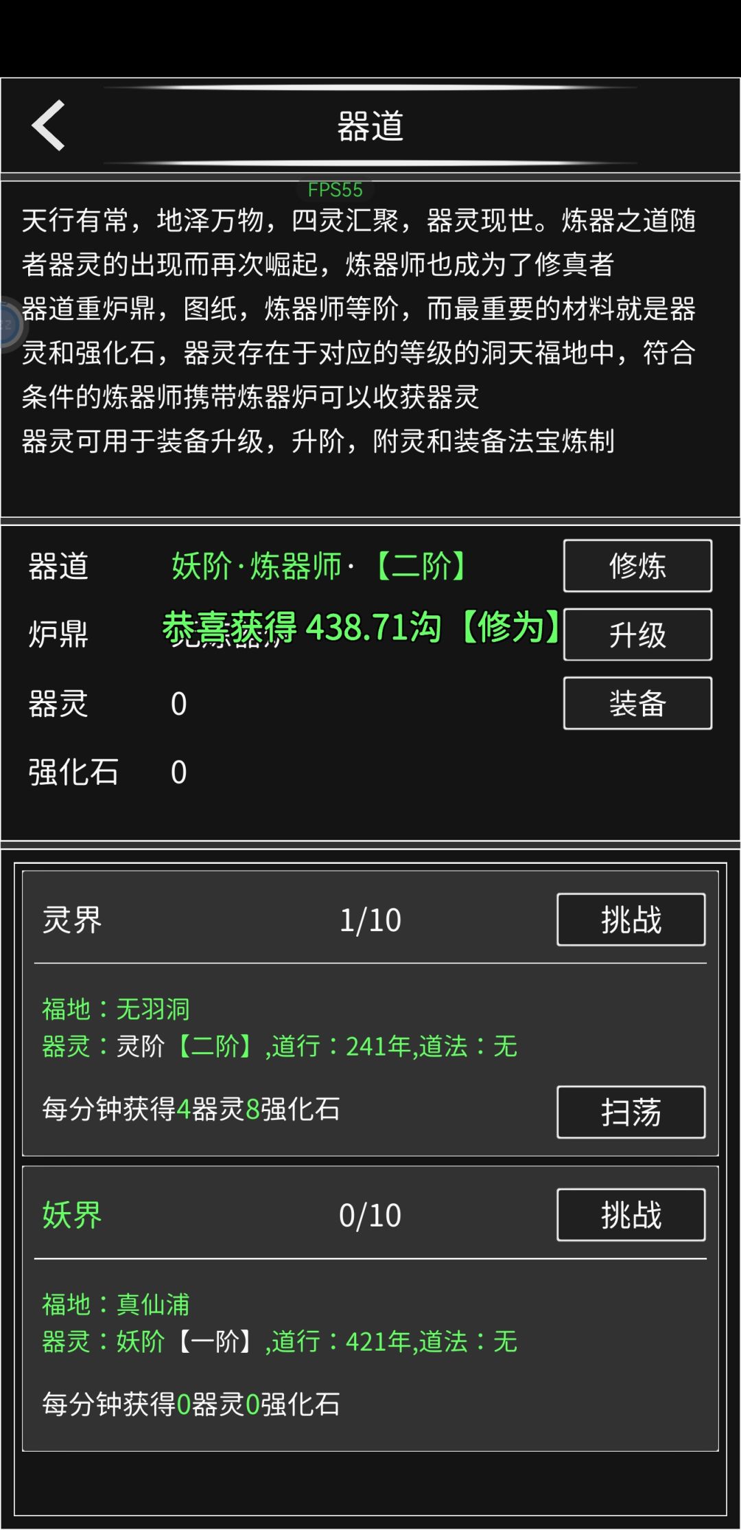 拒绝广告 2