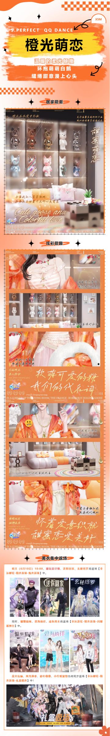 超凡预告丨🧡ˏ₍•ɞ•₎ˎ咕咕嘎嘎——泥嚎！鹅滴乖乖~~🦢