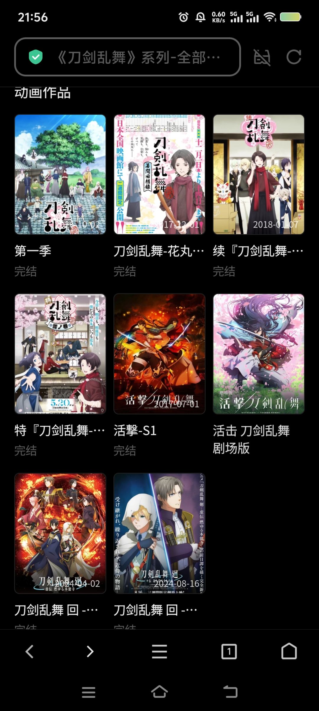 刀男的番剧统计 1