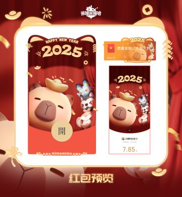 🧧红包封面发放预告 | 梦想家大人亲启