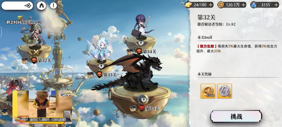 这32关怎么过小松鼠伤害太高 1