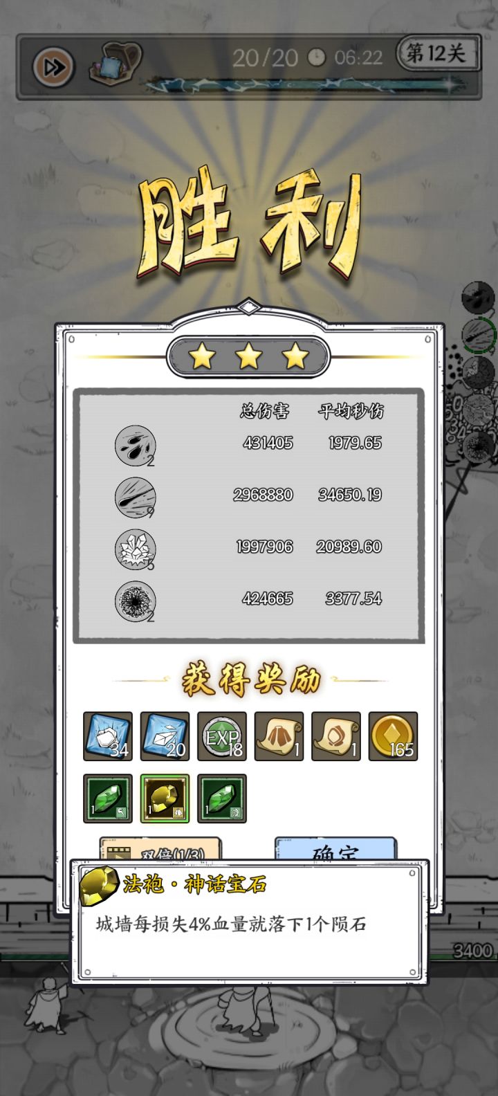 时隔80多,终于来了第二颗神话!!截图
