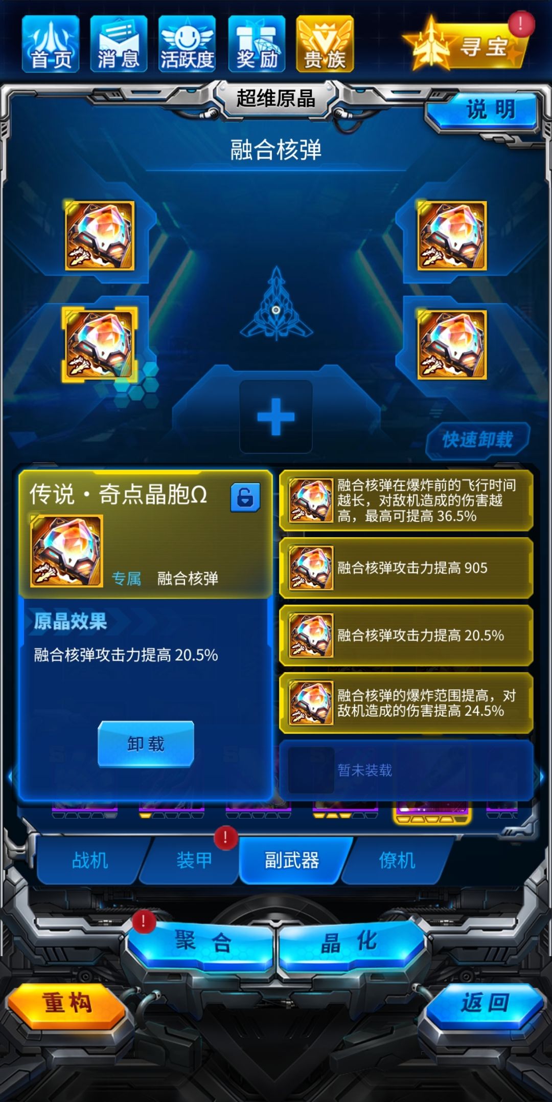 核弹四专属,牛逼,炸眼 1