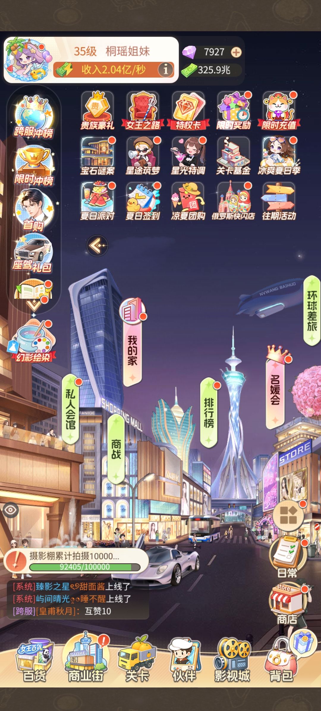 #时尚百货城 1