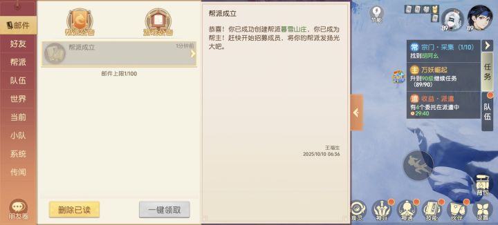 创建了，有一起玩的加入吗？！截图