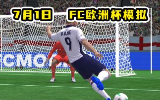 FC GPT对于欧洲杯第二轮淘汰赛的模拟来咯~