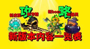 【元气骑士前传】新专精职业裁决者到底强不强？