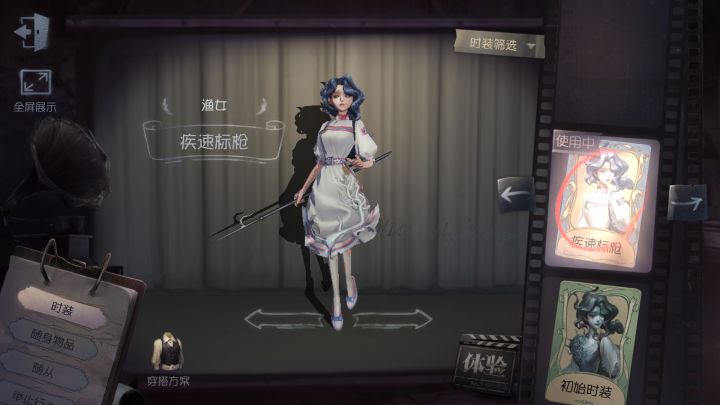 渔女紫色皮肤哪个好啊?截图