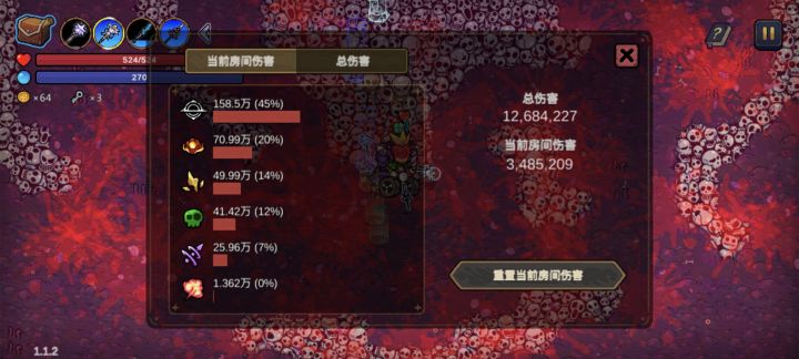 伤害统计来源不明bug截图