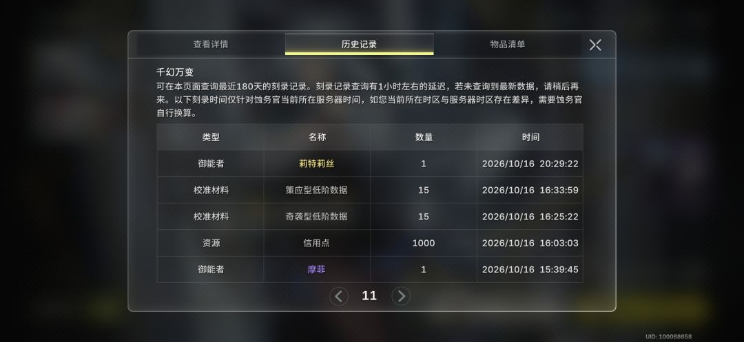 窝要验牌 4