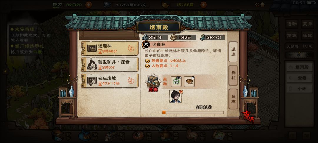 大佬们都看见过红色任务吗? 1