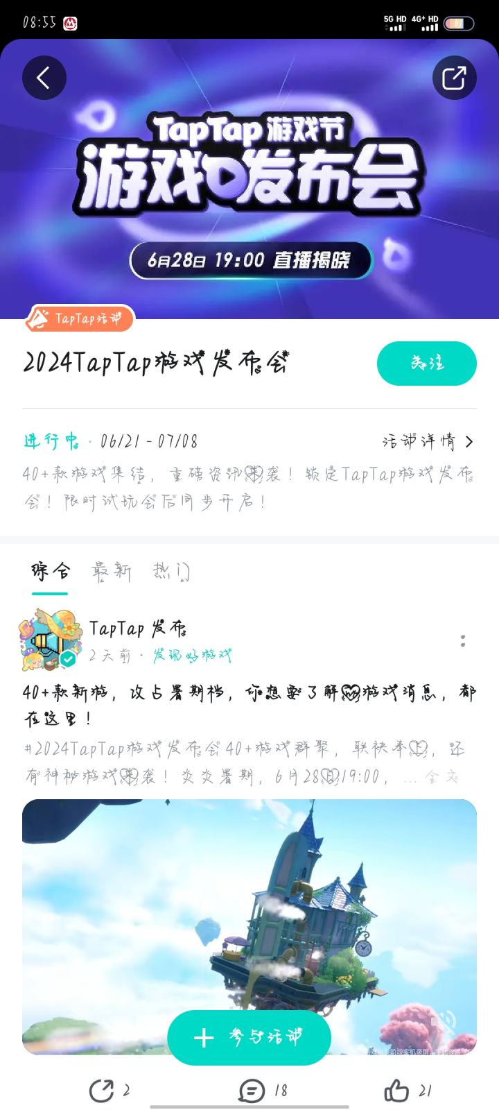 TapTap