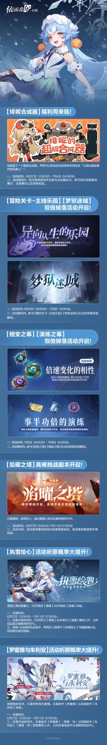 【剧团播报】剧团公演 | 活动预告