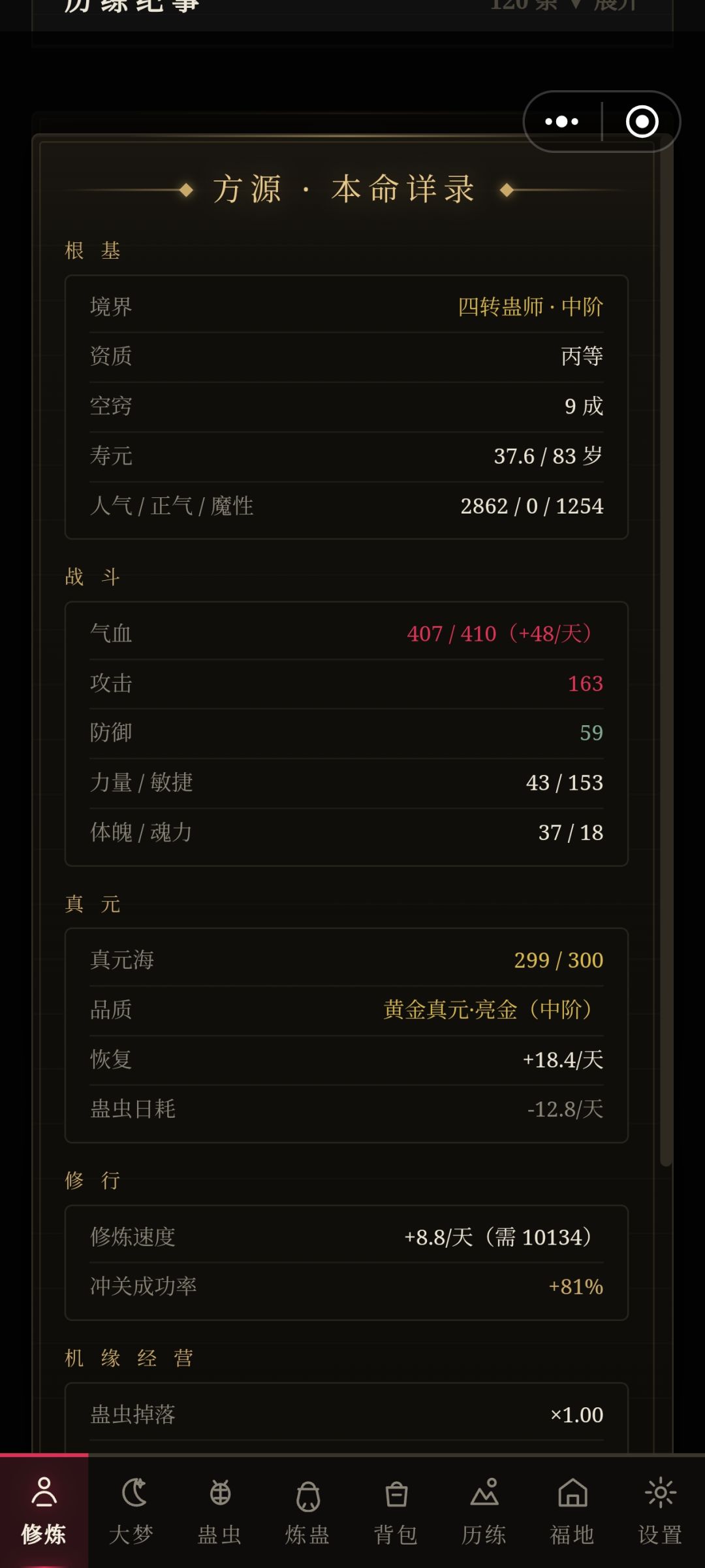 有人知道这个蛊的作用是什么? 1