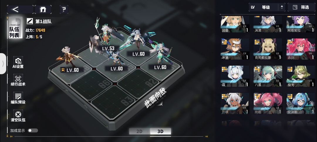 帮忙组个二队 4